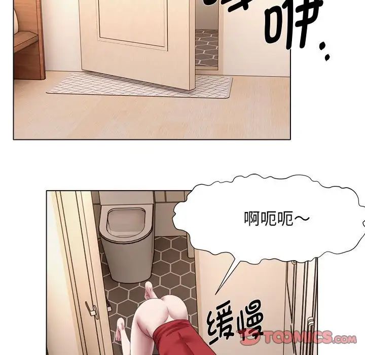 《她的寂寞誰人知》漫画 第21話