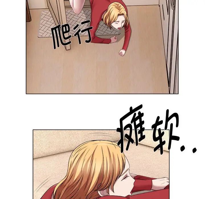 《她的寂寞誰人知》漫画 第21話
