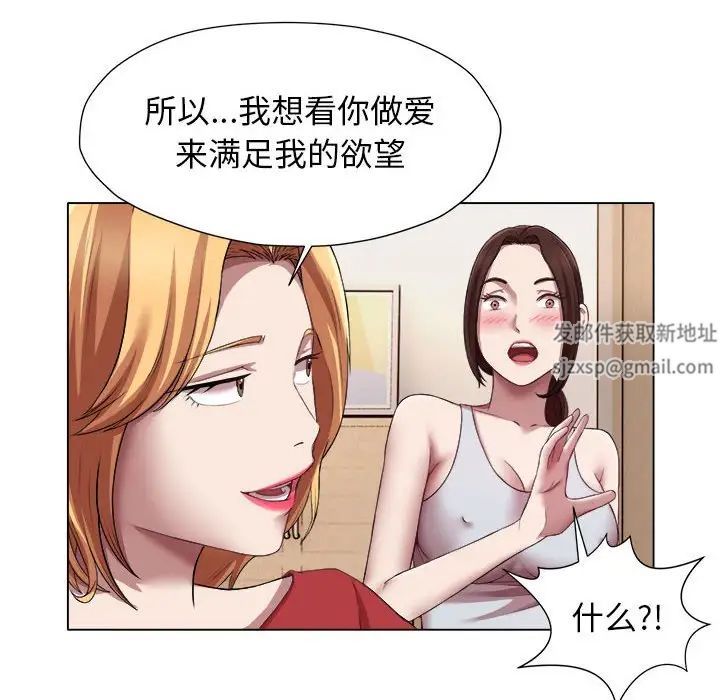 《她的寂寞誰人知》漫画 第21話