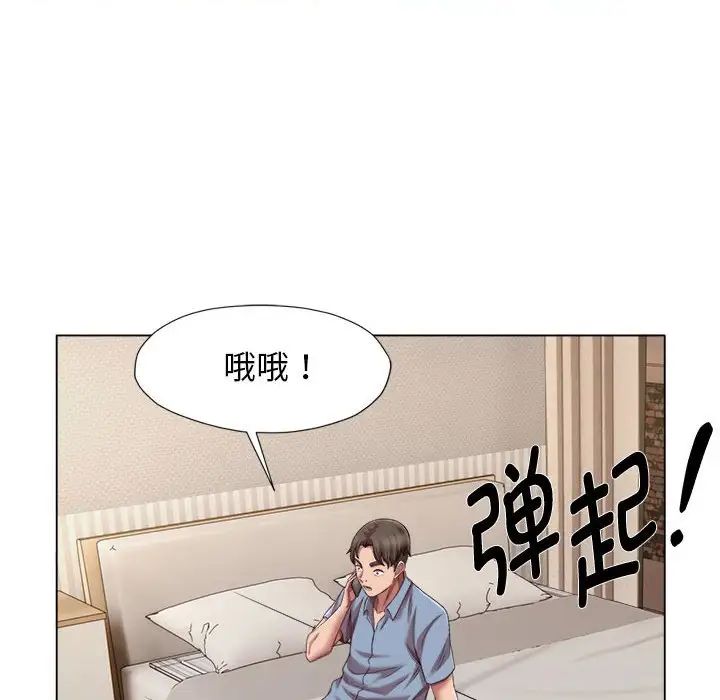 《她的寂寞誰人知》漫画 第21話