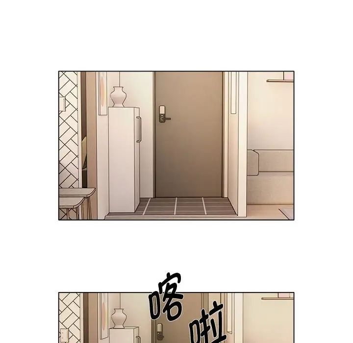 《她的寂寞誰人知》漫画 第21話