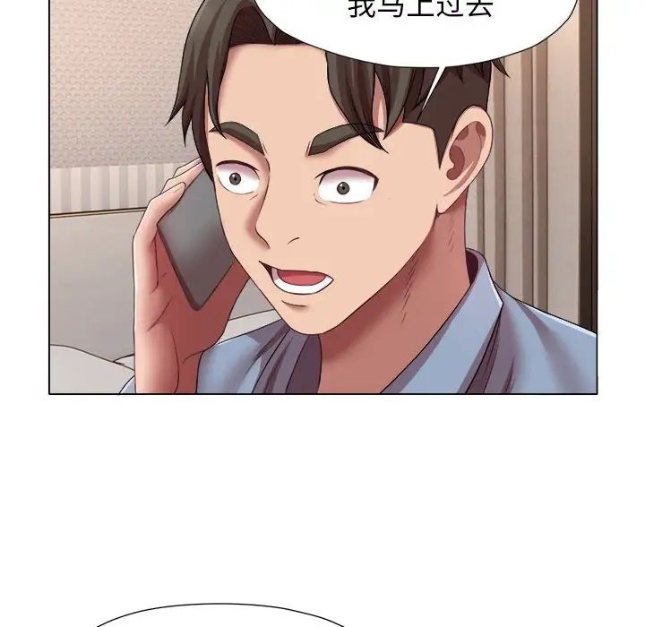 《她的寂寞誰人知》漫画 第21話