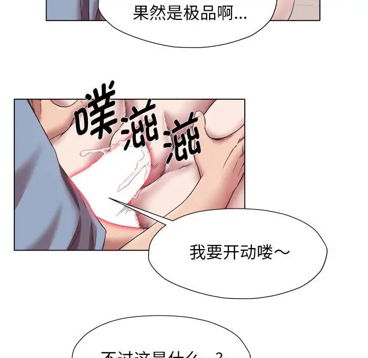 《她的寂寞誰人知》漫画 第21話