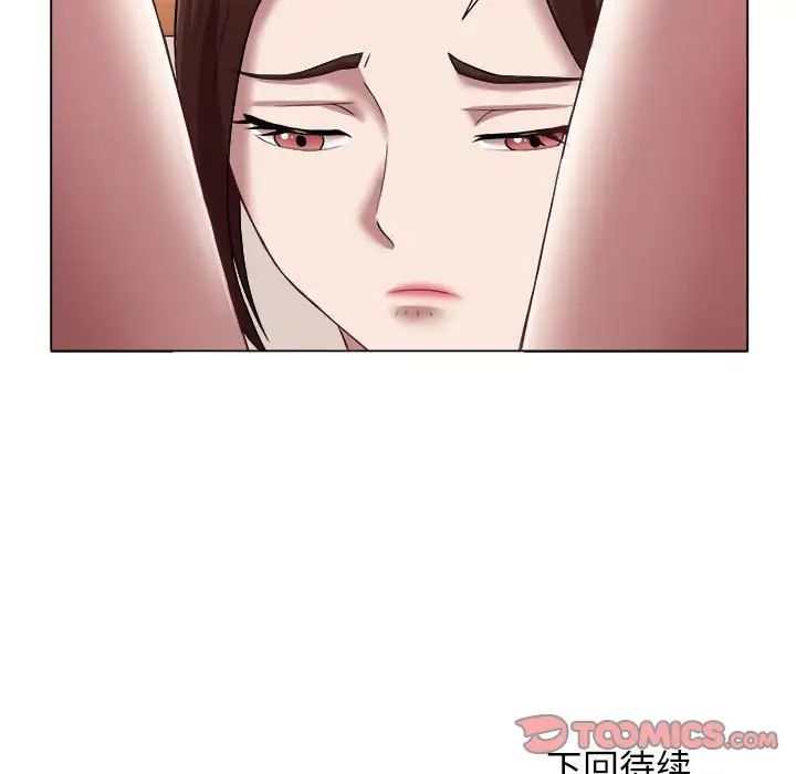 《她的寂寞誰人知》漫画 第21話