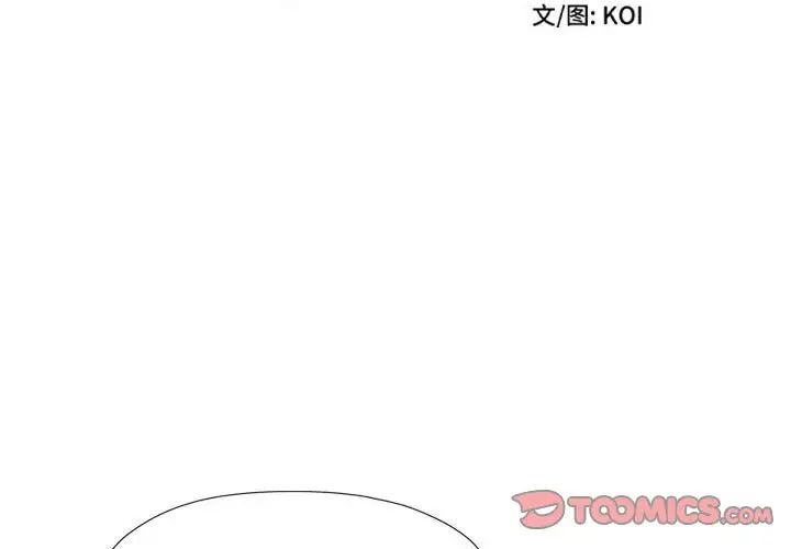 《她的寂寞誰人知》漫画 第22話