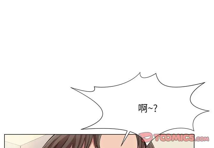 《她的寂寞誰人知》漫画 第22話