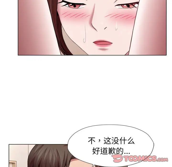 《她的寂寞誰人知》漫画 第22話