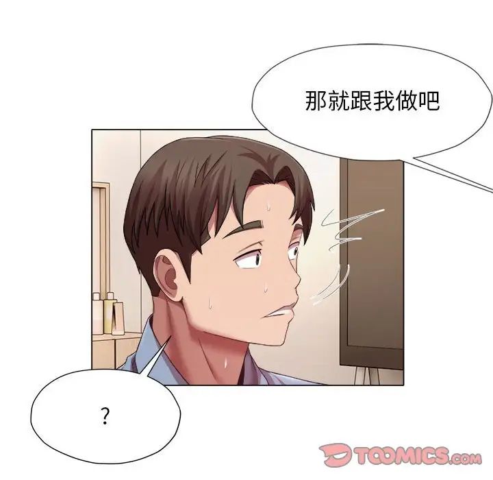 《她的寂寞誰人知》漫画 第22話