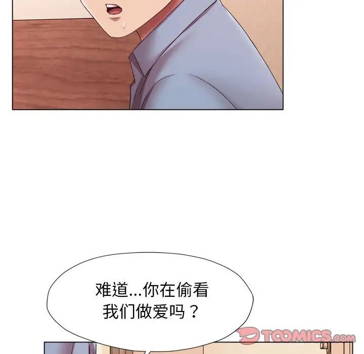 《她的寂寞誰人知》漫画 第22話