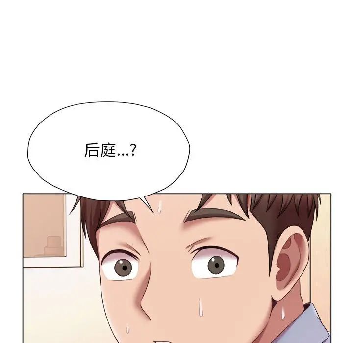 《她的寂寞誰人知》漫画 第22話