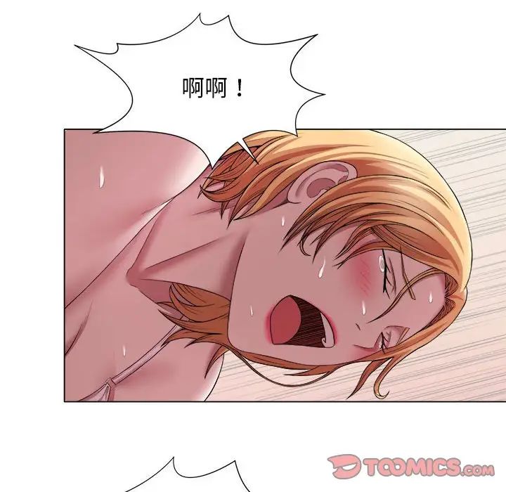 《她的寂寞誰人知》漫画 第22話