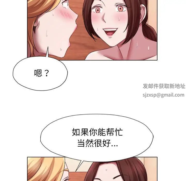 《她的寂寞誰人知》漫画 第22話