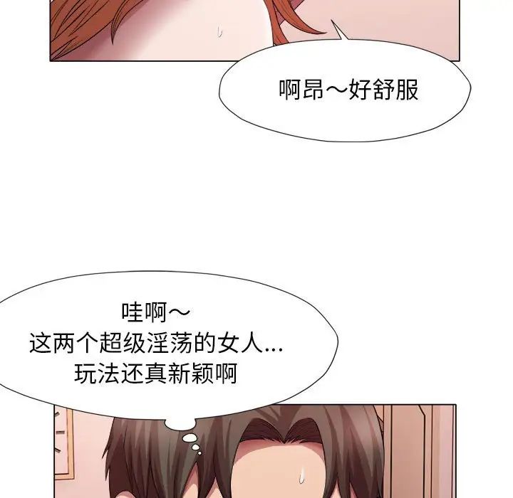 《她的寂寞誰人知》漫画 第22話