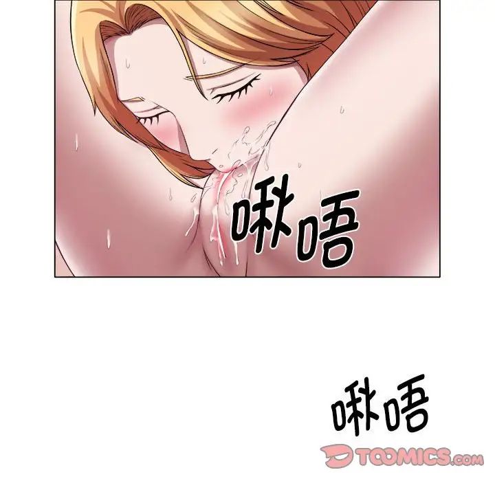 《她的寂寞誰人知》漫画 第22話