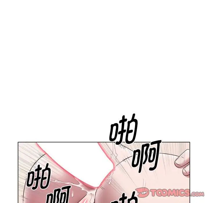 《她的寂寞誰人知》漫画 第22話