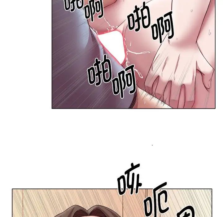 《她的寂寞誰人知》漫画 第22話