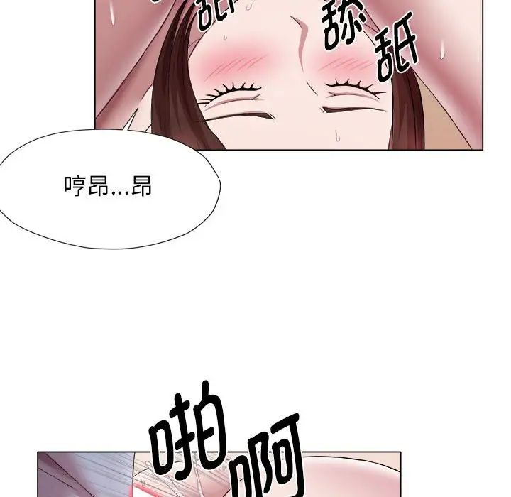 《她的寂寞誰人知》漫画 第22話