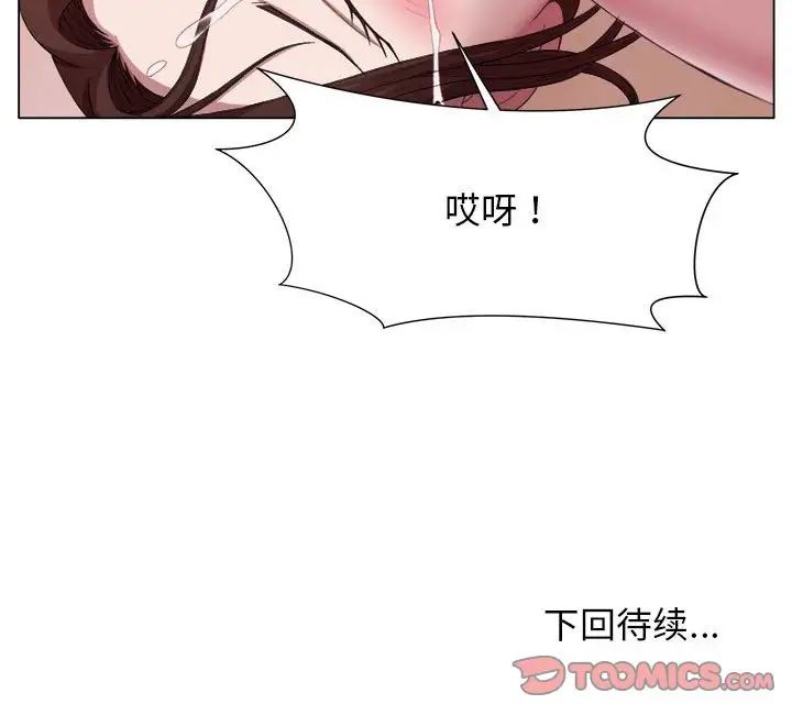《她的寂寞誰人知》漫画 第22話