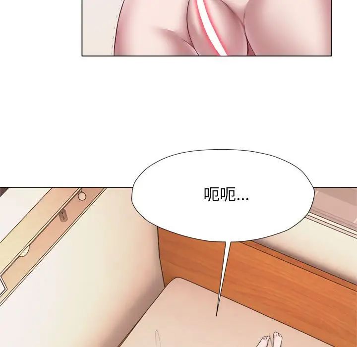 《她的寂寞誰人知》漫画 第23話