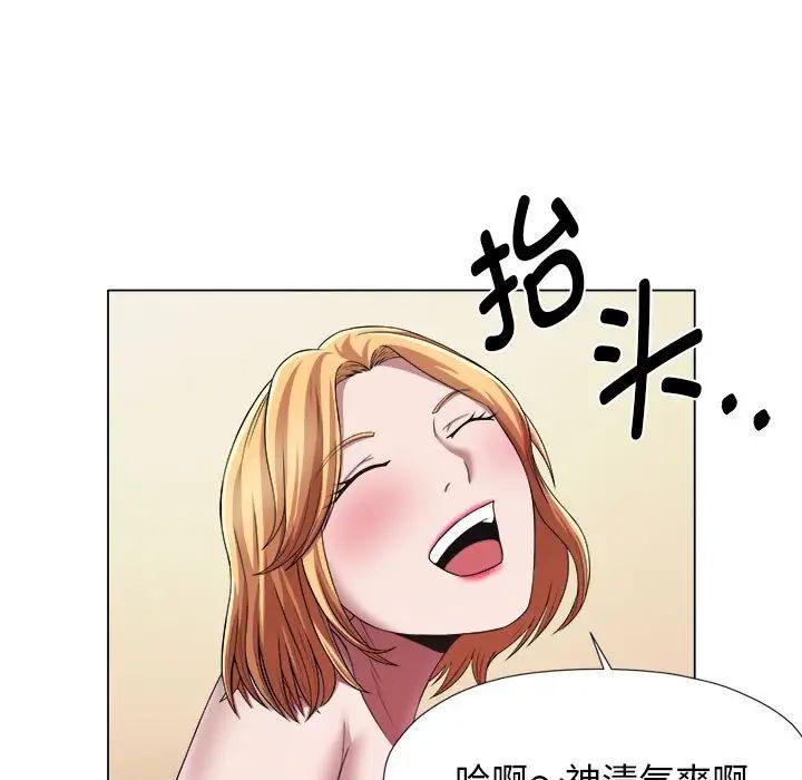 《她的寂寞誰人知》漫画 第23話