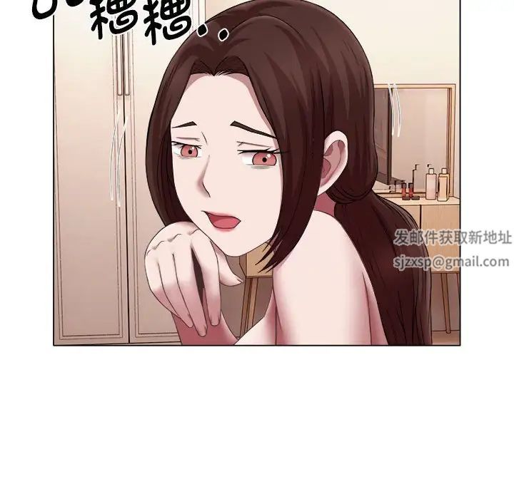 《她的寂寞誰人知》漫画 第23話