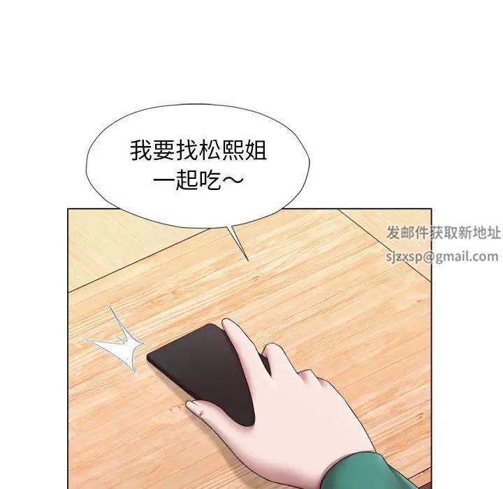《她的寂寞誰人知》漫画 第23話