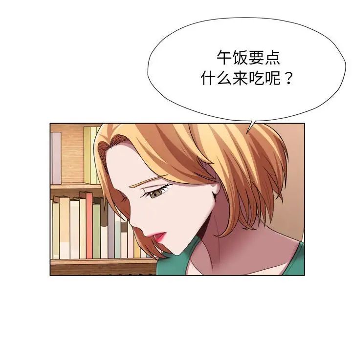 《她的寂寞誰人知》漫画 第23話