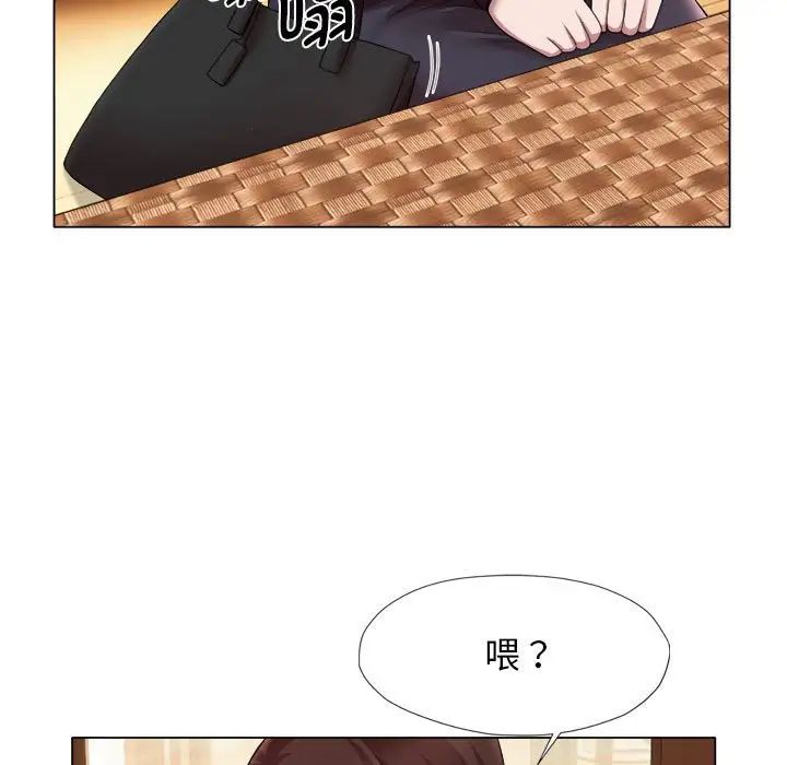 《她的寂寞誰人知》漫画 第23話