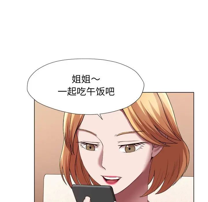 《她的寂寞誰人知》漫画 第23話