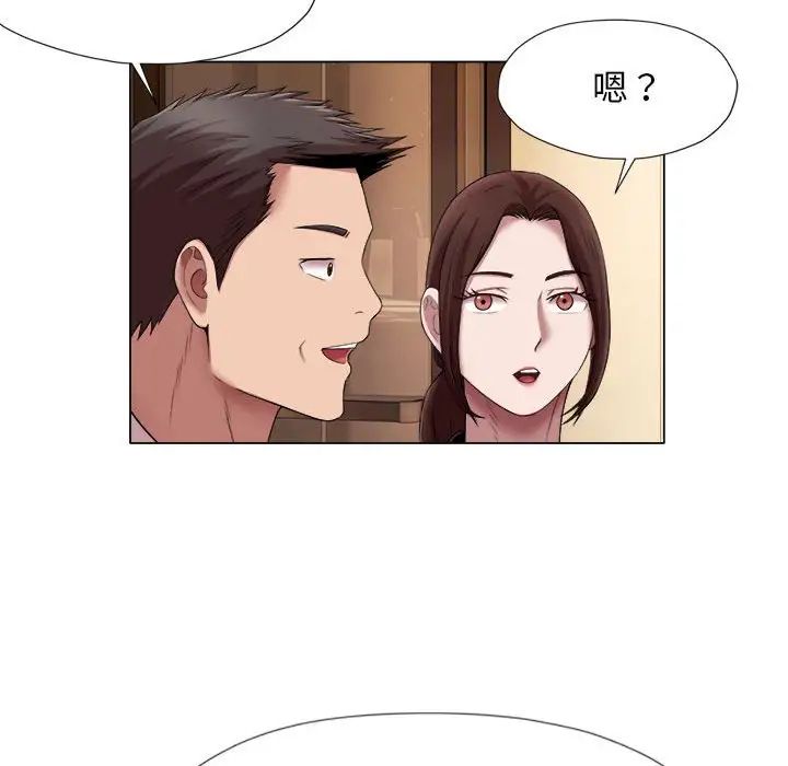 《她的寂寞誰人知》漫画 第23話