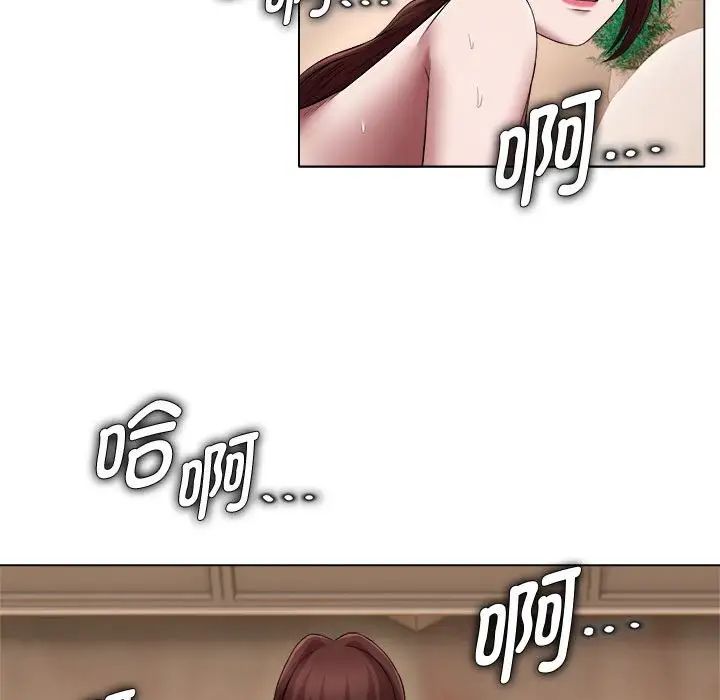 《她的寂寞誰人知》漫画 第23話