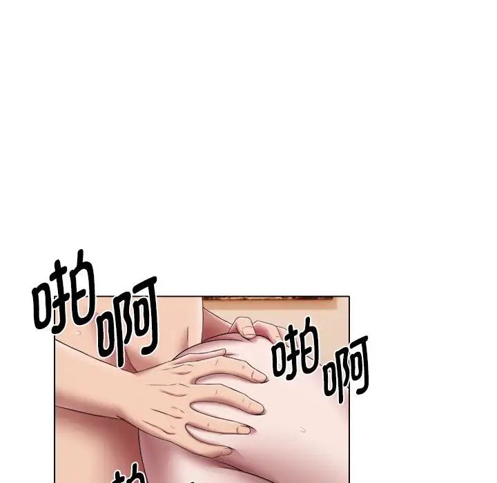 《她的寂寞誰人知》漫画 第23話