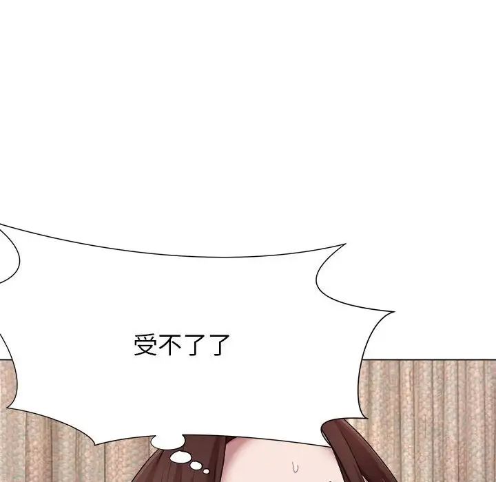 《她的寂寞誰人知》漫画 第23話