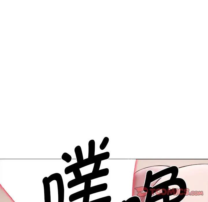 《她的寂寞誰人知》漫画 第23話