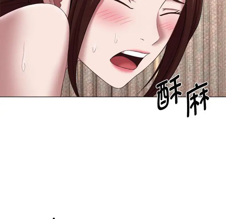 《她的寂寞誰人知》漫画 第23話