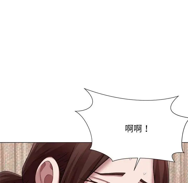 《她的寂寞誰人知》漫画 第23話