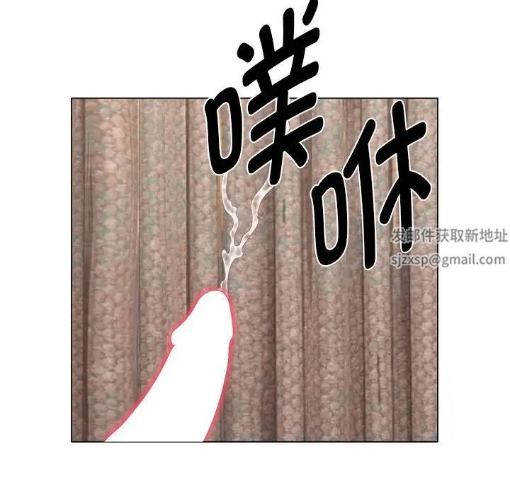 《她的寂寞誰人知》漫画 第23話