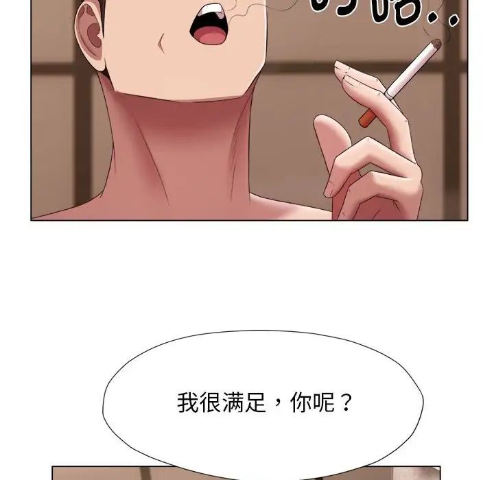 《她的寂寞誰人知》漫画 第23話