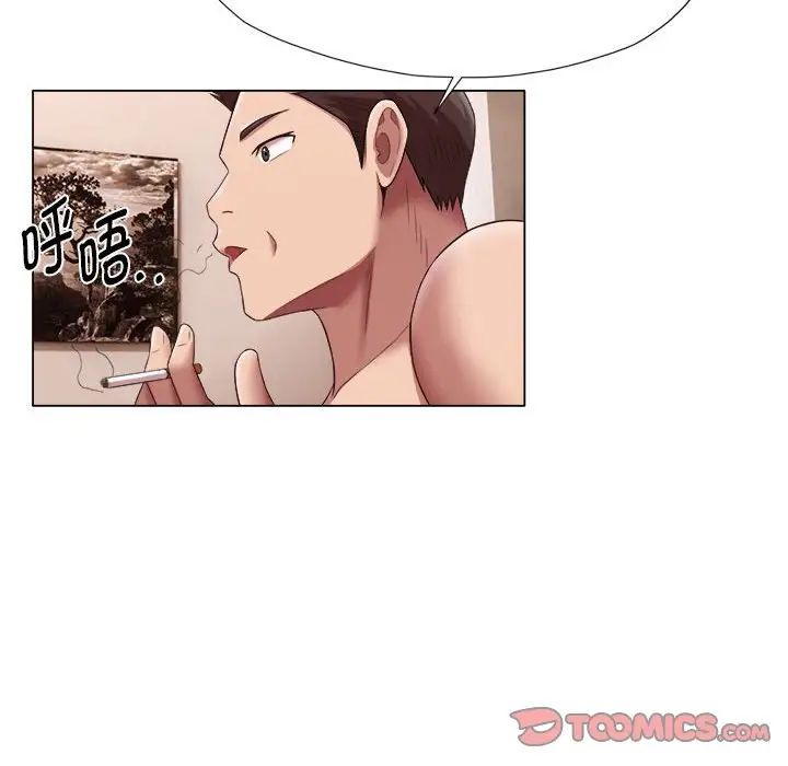 《她的寂寞誰人知》漫画 第23話