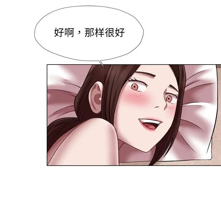 《她的寂寞誰人知》漫画 第23話