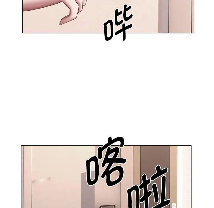 《她的寂寞誰人知》漫画 第23話