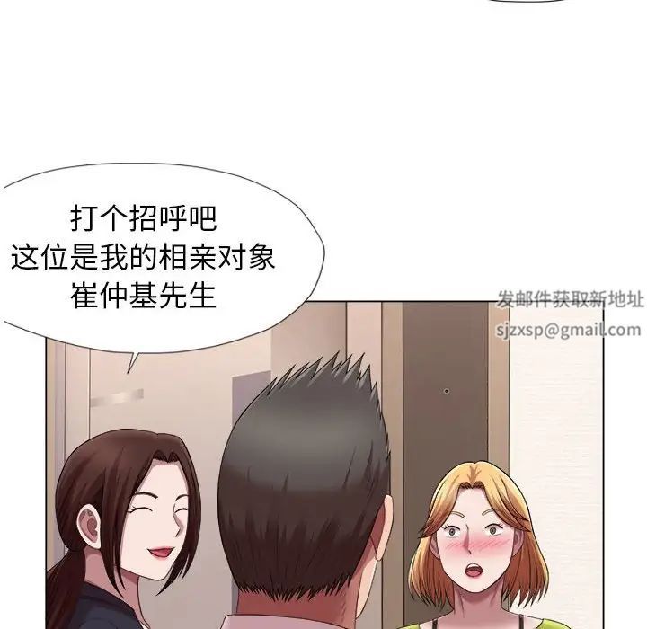 《她的寂寞誰人知》漫画 第23話