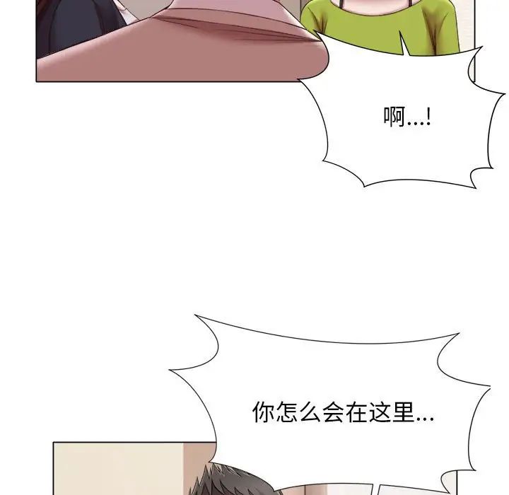 《她的寂寞誰人知》漫画 第23話