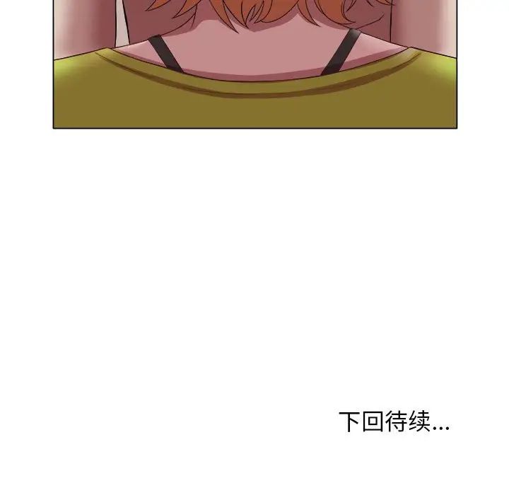 《她的寂寞誰人知》漫画 第23話