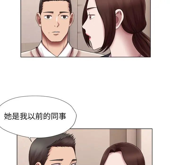《她的寂寞誰人知》漫画 第24話