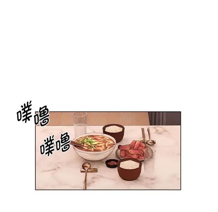 《她的寂寞誰人知》漫画 第24話