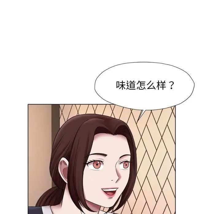 《她的寂寞誰人知》漫画 第24話