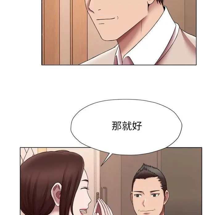 《她的寂寞誰人知》漫画 第24話