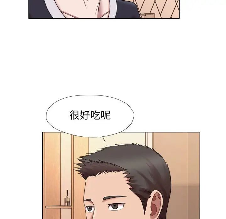 《她的寂寞誰人知》漫画 第24話