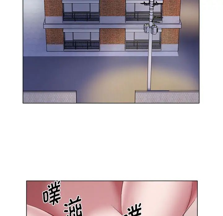 《她的寂寞誰人知》漫画 第24話